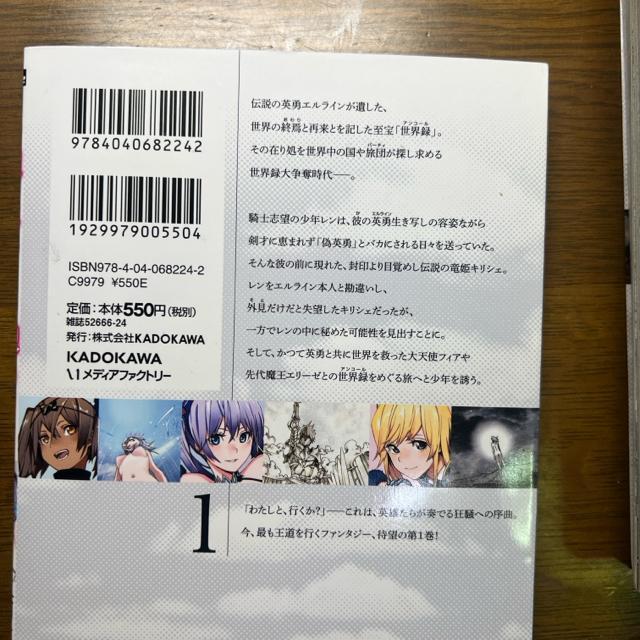 世界の終わりの世界録(アンコール)1巻〜7巻 7冊セット < アニメ/コミック/キャラクター  世界の終わりの世界録(アンコール)1巻〜7巻 7冊セット < アニメ/コミック/キャラクターの