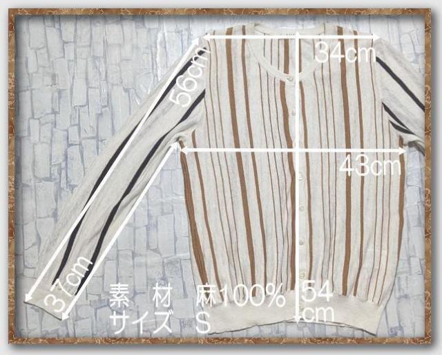 マカフィー 麻100%ストライプニットカーディガン 白系 < ブランド  マカフィー 麻100%ストライプニットカーディガン 白系 < ブランドの