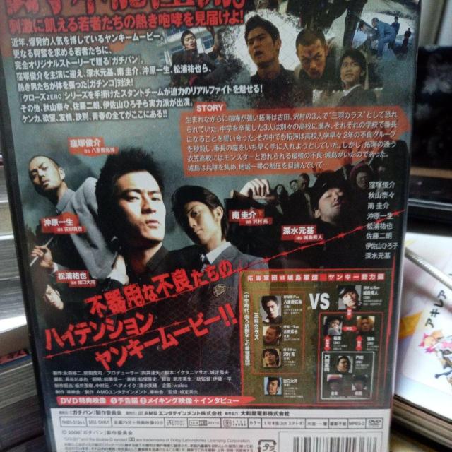 ガチバン < CD/DVD/ビデオ ガチバン < CD/DVD/ビデオの