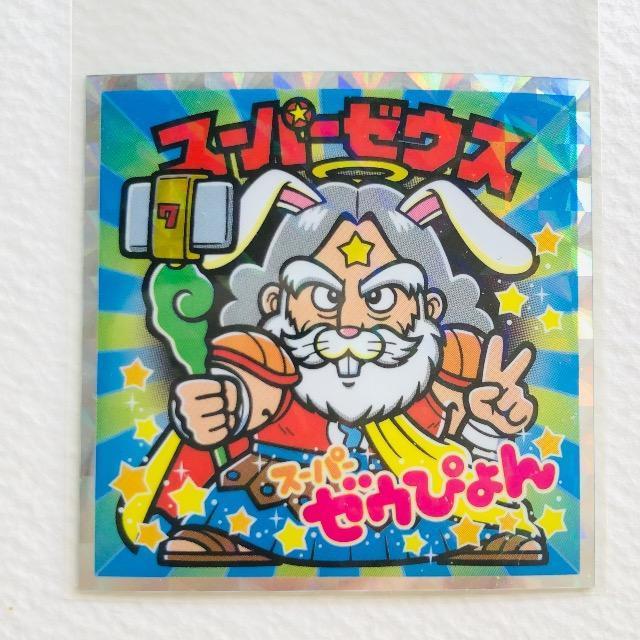 ビックリマン 天使だらけ スーパーゼウス < ホビー ビックリマン 天使だらけ スーパーゼウス < ホビーの