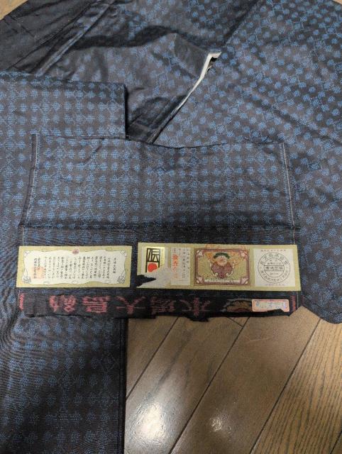 証紙付き、USED、本場大島紬の着物、裄大きめ < 女性ファッション  証紙付き、USED、本場大島紬の着物、裄大きめ < 女性ファッションの