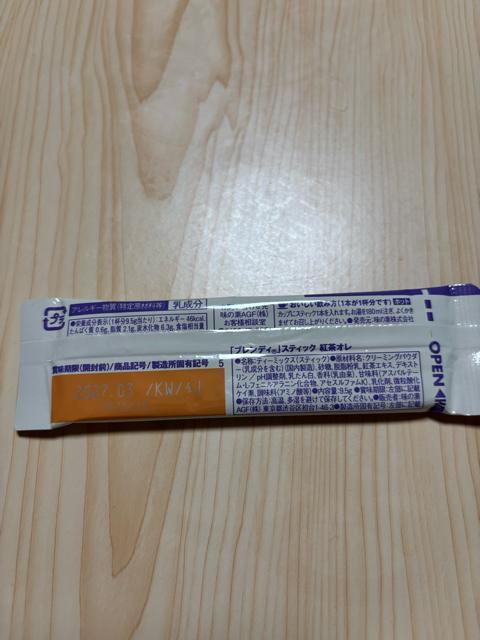 ブレンディ★紅茶オレ★2027.03★1本 < グルメ/ドリンク ブレンディ★紅茶オレ★2027.03★1本 < グルメ/ドリンクの