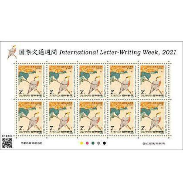 2021年度国際文通週間 7円切手 葛飾北斎 画 「鵤 白粉花」 < ホビー 2021年度国際文通週間 7円切手 葛飾北斎 画 「鵤 白粉花」 < ホビーの