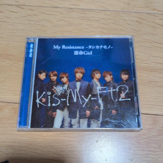 My Resistance|^VJim|b^Girl   CD/DVD/rfI 