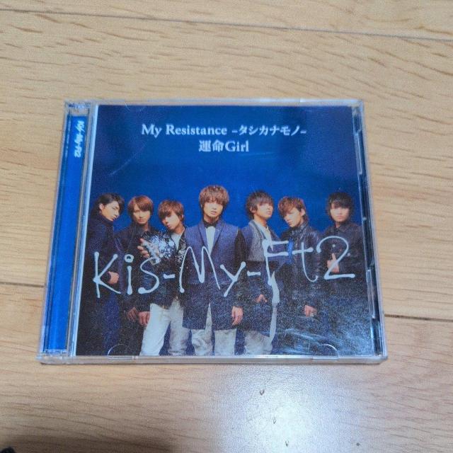 My Resistance|^VJim|b^Girl  CD/DVD/rfI 