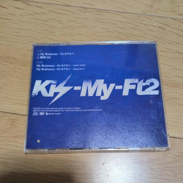 My Resistance|^VJim|b^Girl  CD/DVD/rfI 