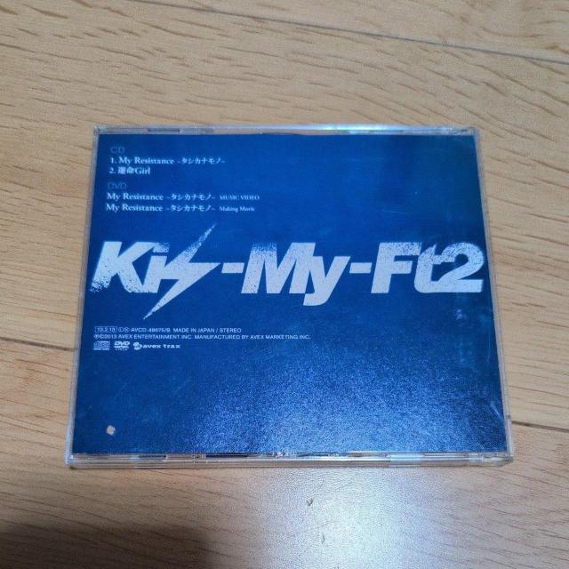 My Resistance|^VJim|b^Girl  CD/DVD/rfI 