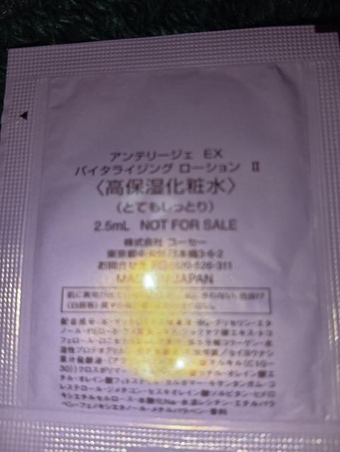 コーセー*アンテリージェ*高保湿化粧水*sample < 香水/コスメ/ネイル コーセー*アンテリージェ*高保湿化粧水*sample < 香水/コスメ/ネイルの