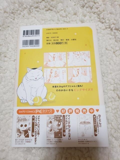 大福の日々 永井くろ < 本/雑誌 大福の日々 永井くろ < 本/雑誌の