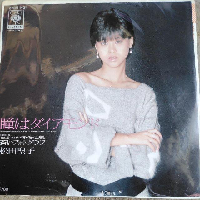 松田聖子 シングルレコード 瞳はダイアモンド < CD/DVD/ビデオ 松田聖子 シングルレコード 瞳はダイアモンド < CD/DVD/ビデオの