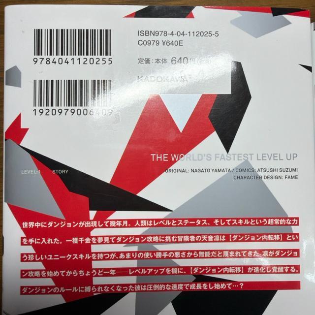 世界最速のレベルアップ 1巻〜3巻 3冊セット < アニメ/コミック/キャラクター 世界最速のレベルアップ 1巻〜3巻 3冊セット < アニメ/コミック/キャラクターの