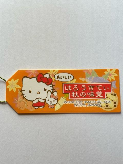 �n���[�L�e�B��2007���H�ו��p�[�e�B���聚�H�̖��o �����卪ver.�����t�� �� �Ɠd/AV�� 