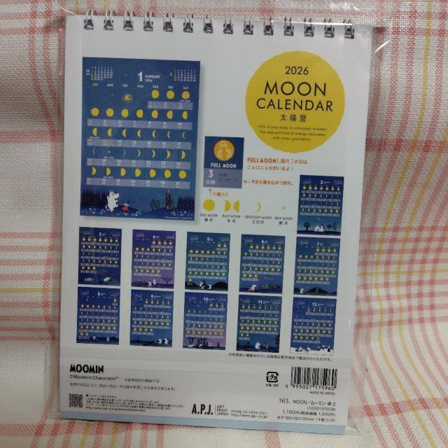 CA26 ���[�~�� 2026 MOON ���z�� ��� �J�����_�[ ���� �������� �� �z�r�[�� 