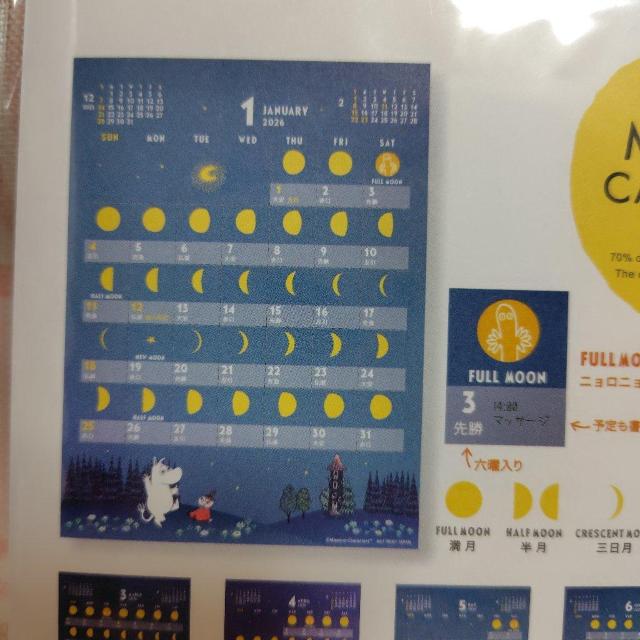 CA26 ���[�~�� 2026 MOON ���z�� ��� �J�����_�[ ���� �������� �� �z�r�[�� 