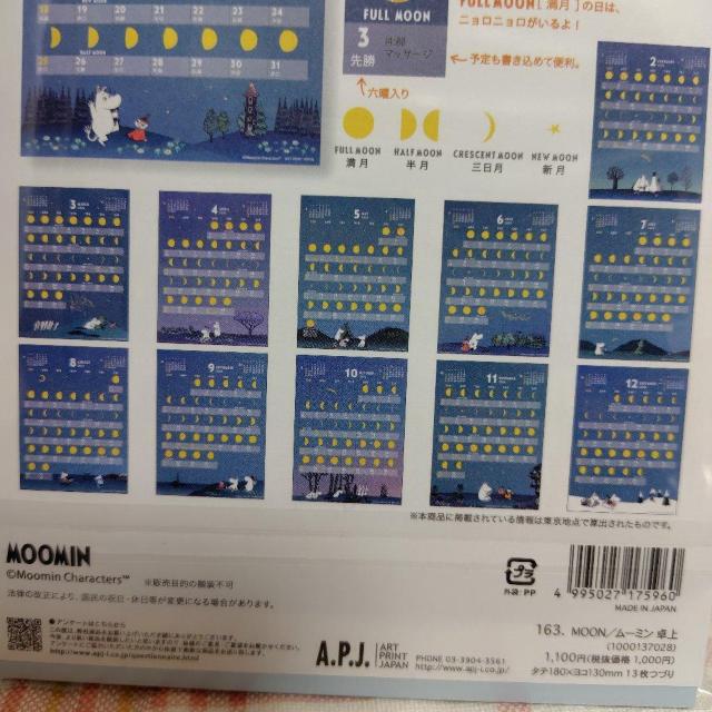 CA26 ���[�~�� 2026 MOON ���z�� ��� �J�����_�[ ���� �������� �� �z�r�[�� 