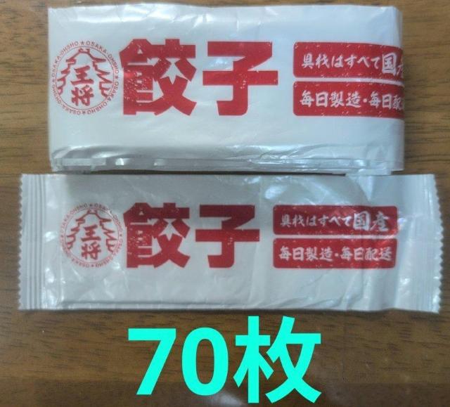 おしぼり大阪王将 70枚 < インテリア/ライフ おしぼり大阪王将 70枚 < インテリア/ライフの