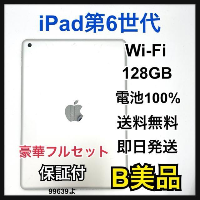 B 100% iPad 6 ��6���� 128 GB Wi-Fi �V���o�[ �{��  �� PC�{��/���Ӌ@��� 