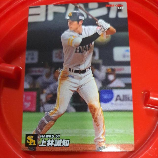 上林誠知 < トレーディングカード 上林誠知 < トレーディングカードの