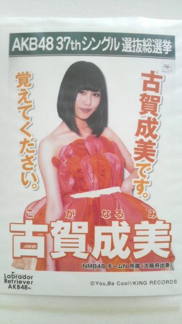 AKB48 uh[go[ Րʐ^ Éꐬ    ^gObY 