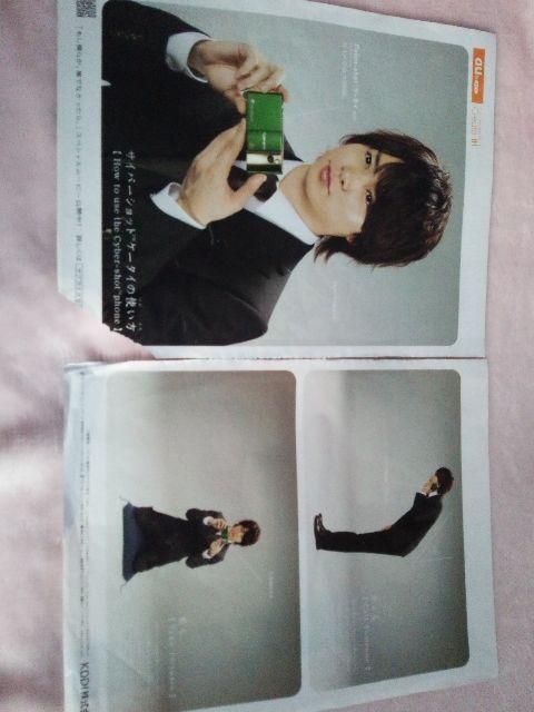 送料半額♪郵便嵐&数年前桜井翔au&JAL松潤切リ抜きレア( 〃▽〃)♪ < タレントグッズ 送料半額♪郵便嵐&数年前桜井翔au&JAL松潤切リ抜きレア( 〃▽〃)♪ < タレントグッズの