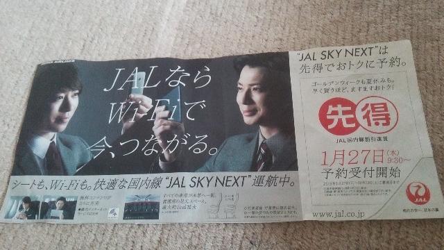 送料半額♪郵便嵐&数年前桜井翔au&JAL松潤切リ抜きレア( 〃▽〃)♪ < タレントグッズ 送料半額♪郵便嵐&数年前桜井翔au&JAL松潤切リ抜きレア( 〃▽〃)♪ < タレントグッズの