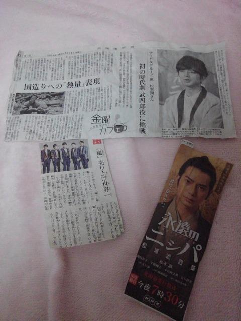 送料半額♪郵便嵐&数年前桜井翔au&JAL松潤切リ抜きレア( 〃▽〃)♪ < タレントグッズ 送料半額♪郵便嵐&数年前桜井翔au&JAL松潤切リ抜きレア( 〃▽〃)♪ < タレントグッズの