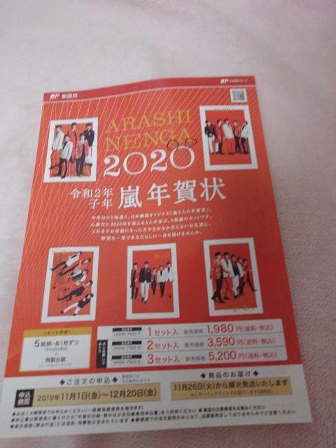 送料半額♪郵便嵐&数年前桜井翔au&JAL松潤切リ抜きレア( 〃▽〃)♪ < タレントグッズ 送料半額♪郵便嵐&数年前桜井翔au&JAL松潤切リ抜きレア( 〃▽〃)♪ < タレントグッズの