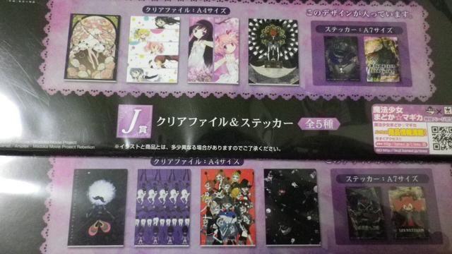 一番くじ魔法少女まどかマギカ J賞クリアファイル全5種セット < アニメ/コミック/キャラクター  一番くじ魔法少女まどかマギカ J賞クリアファイル全5種セット < アニメ/コミック/キャラクターの