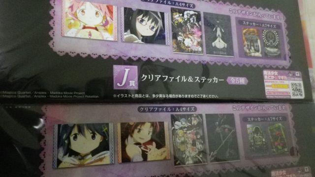 一番くじ魔法少女まどかマギカ J賞クリアファイル全5種セット < アニメ/コミック/キャラクター  一番くじ魔法少女まどかマギカ J賞クリアファイル全5種セット < アニメ/コミック/キャラクターの