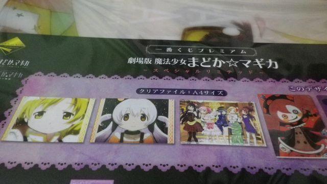 一番くじ魔法少女まどかマギカ J賞クリアファイル全5種セット < アニメ/コミック/キャラクター  一番くじ魔法少女まどかマギカ J賞クリアファイル全5種セット < アニメ/コミック/キャラクターの