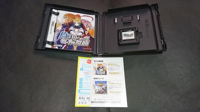 DS 偽りの輪舞曲 / ケース・説明書・チラシ付き < ゲーム本体/ソフト  DS 偽りの輪舞曲 / ケース・説明書・チラシ付き < ゲーム本体/ソフトの