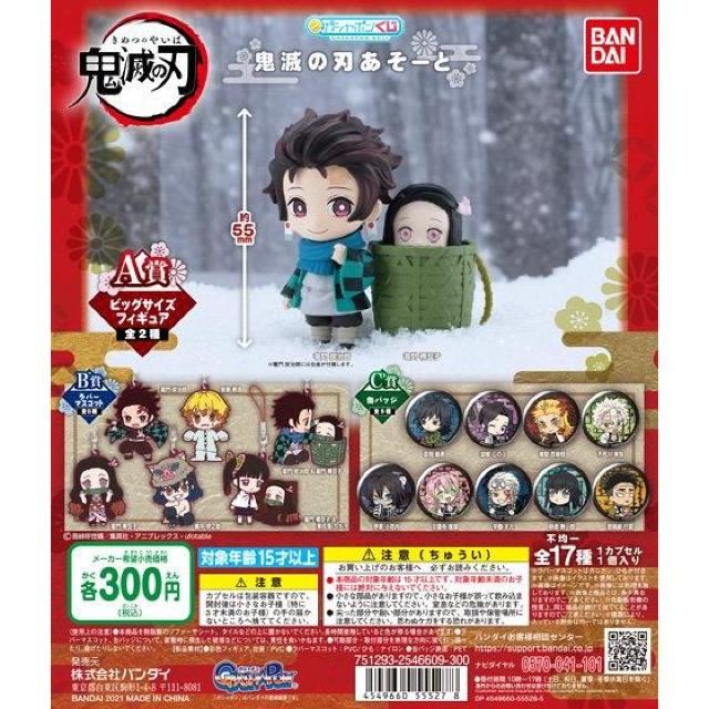 新品*鬼滅の刃*あそーと*C賞*宇髄天元*缶バッジ*ガシャポンくじ < アニメ/コミック/キャラクター  新品*鬼滅の刃*あそーと*C賞*宇髄天元*缶バッジ*ガシャポンくじ < アニメ/コミック/キャラクターの