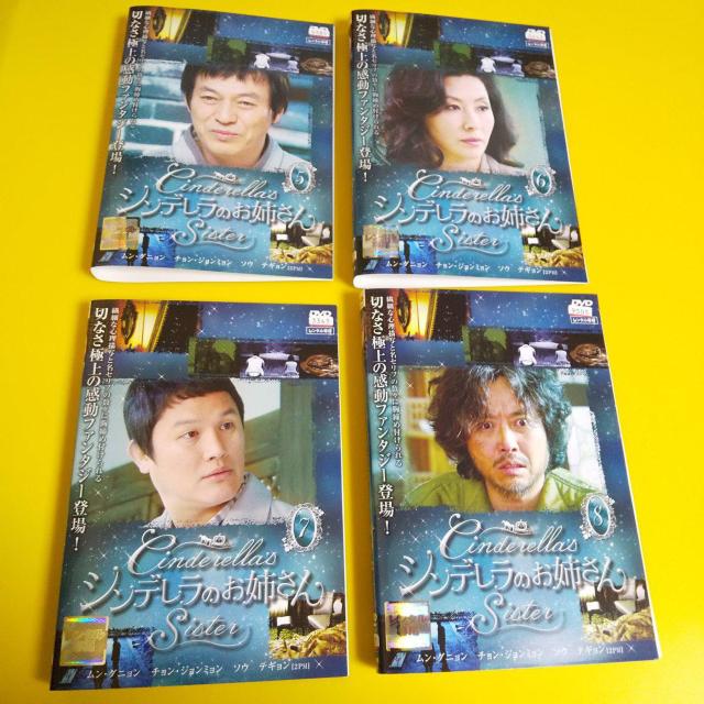 【韓国ドラマ】DVD★シンデレラのお姉さん 全話★ムン・グニョン/イ・ミスク/テギョン/ソウ/イェソン < CD/DVD/ビデオ  【韓国ドラマ】DVD★シンデレラのお姉さん 全話★ムン・グニョン/イ・ミスク/テギョン/ソウ/イェソン < CD/DVD/ビデオの