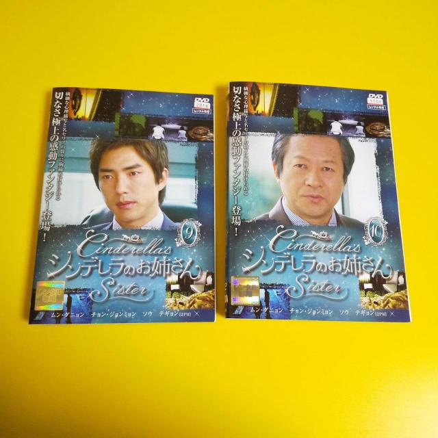 【韓国ドラマ】DVD★シンデレラのお姉さん 全話★ムン・グニョン/イ・ミスク/テギョン/ソウ/イェソン < CD/DVD/ビデオ  【韓国ドラマ】DVD★シンデレラのお姉さん 全話★ムン・グニョン/イ・ミスク/テギョン/ソウ/イェソン < CD/DVD/ビデオの