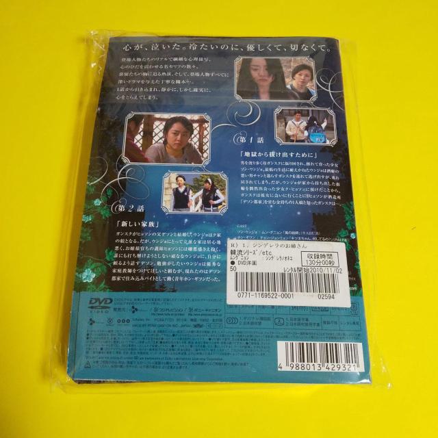 【韓国ドラマ】DVD★シンデレラのお姉さん 全話★ムン・グニョン/イ・ミスク/テギョン/ソウ/イェソン < CD/DVD/ビデオ  【韓国ドラマ】DVD★シンデレラのお姉さん 全話★ムン・グニョン/イ・ミスク/テギョン/ソウ/イェソン < CD/DVD/ビデオの