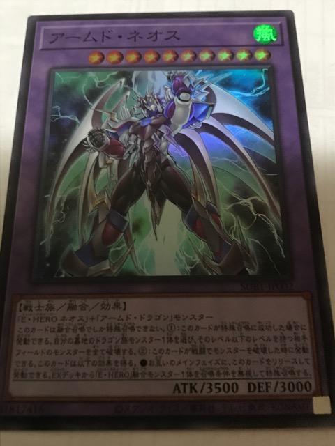 遊戯王 アームド・ネオス SUB1-JP002 スーパーレア < トレーディングカード 遊戯王 アームド・ネオス SUB1-JP002 スーパーレア < トレーディングカードの