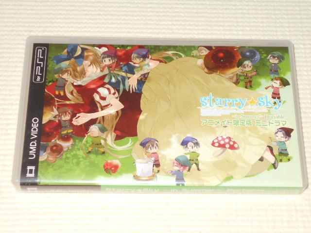 PSP★starry sky in Summer Portable ミニドラマ < ゲーム本体/ソフト  PSP★starry sky in Summer Portable ミニドラマ  < ゲーム本体/ソフトの