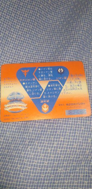 SDガンダムカードダス < トレーディングカード  SDガンダムカードダス < トレーディングカードの