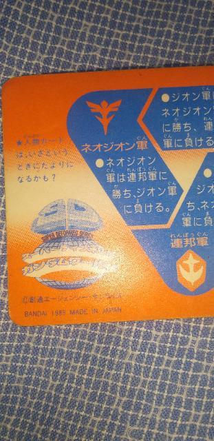 SDガンダムカードダス < トレーディングカード  SDガンダムカードダス < トレーディングカードの