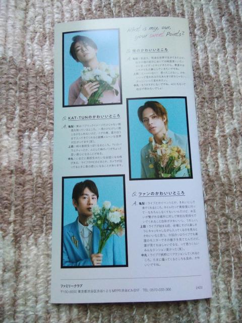 KATーTUN  会報  48 < タレントグッズ  KATーTUN  会報  48 < タレントグッズの