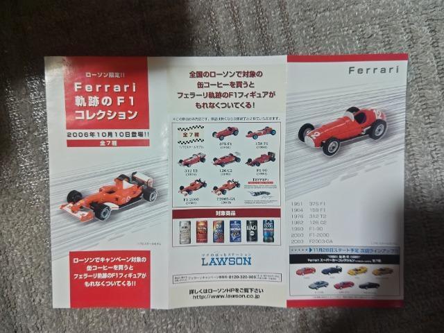 ローソン特注 HW '06 フェラーリ F1コレクション 1/72スケール 全7種 ディスプレイ < ホビー ローソン特注 HW '06 フェラーリ F1コレクション 1/72スケール 全7種 ディスプレイ < ホビーの