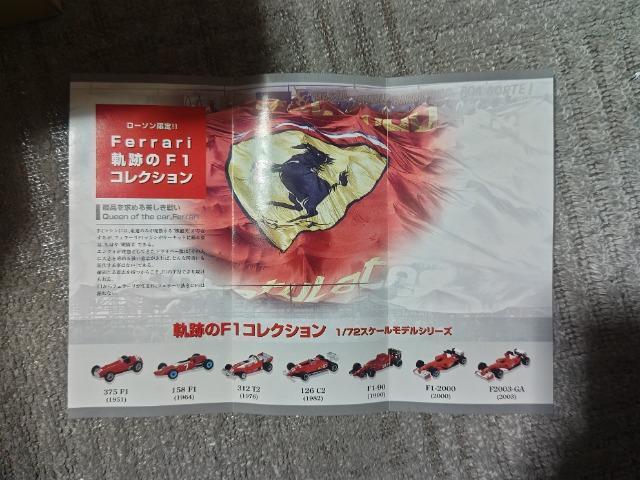 ローソン特注 HW '06 フェラーリ F1コレクション 1/72スケール 全7種 ディスプレイ < ホビー ローソン特注 HW '06 フェラーリ F1コレクション 1/72スケール 全7種 ディスプレイ < ホビーの