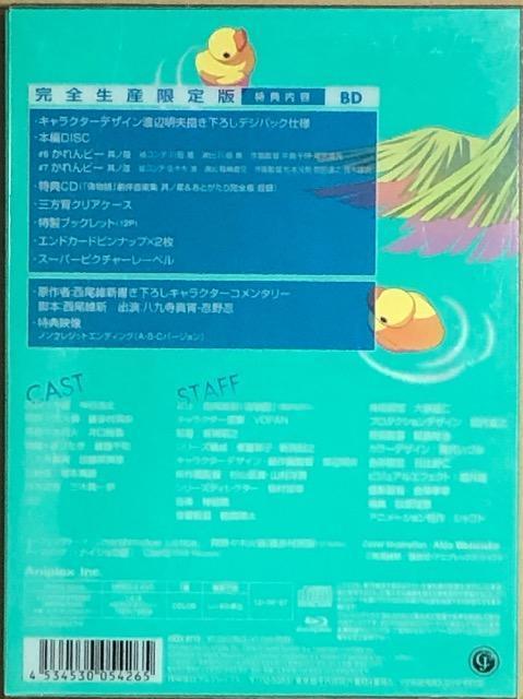 偽物語 第三巻 かれんビー(下)Blu-ray < CD/DVD/ビデオ  偽物語 第三巻 かれんビー(下)Blu-ray < CD/DVD/ビデオの