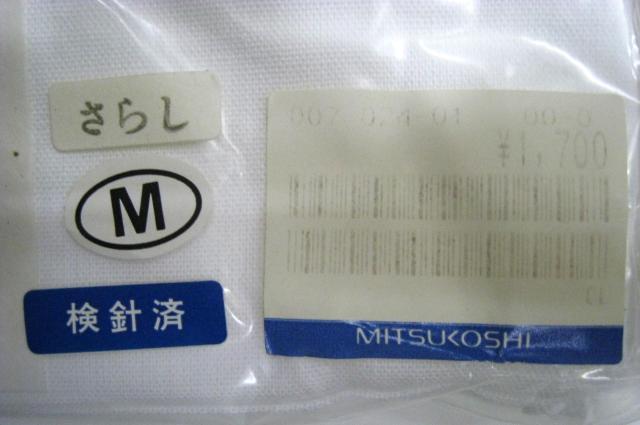 Vi Oz MITSUKOSHI K[ 䍘炵RZbg TCYM@b  t@bV 