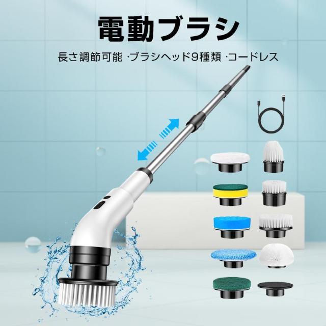 コードレス 電動 クリーニングブラシ 高速回転 ブラシ9種類 掃除 水回り可 家庭用 便利 簡単 清掃 効率アップ 高所 窓拭き < レジャー/スポーツ コードレス 電動 クリーニングブラシ 高速回転 ブラシ9種類 掃除 水回り可 家庭用 便利 簡単 清掃 効率アップ 高所 窓拭き < レジャー/スポーツの