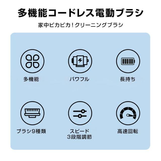 コードレス 電動 クリーニングブラシ 高速回転 ブラシ9種類 掃除 水回り可 家庭用 便利 簡単 清掃 効率アップ 高所 窓拭き < レジャー/スポーツ コードレス 電動 クリーニングブラシ 高速回転 ブラシ9種類 掃除 水回り可 家庭用 便利 簡単 清掃 効率アップ 高所 窓拭き < レジャー/スポーツの