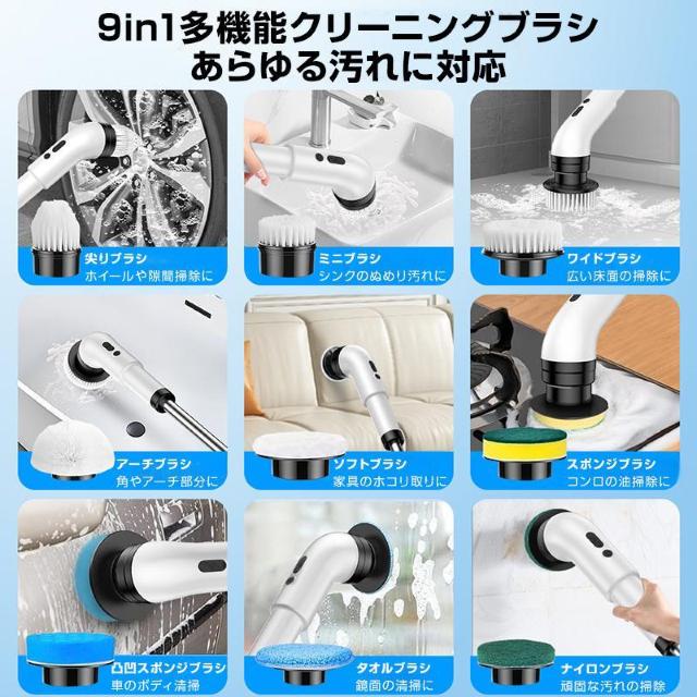 コードレス 電動 クリーニングブラシ 高速回転 ブラシ9種類 掃除 水回り可 家庭用 便利 簡単 清掃 効率アップ 高所 窓拭き < レジャー/スポーツ コードレス 電動 クリーニングブラシ 高速回転 ブラシ9種類 掃除 水回り可 家庭用 便利 簡単 清掃 効率アップ 高所 窓拭き < レジャー/スポーツの