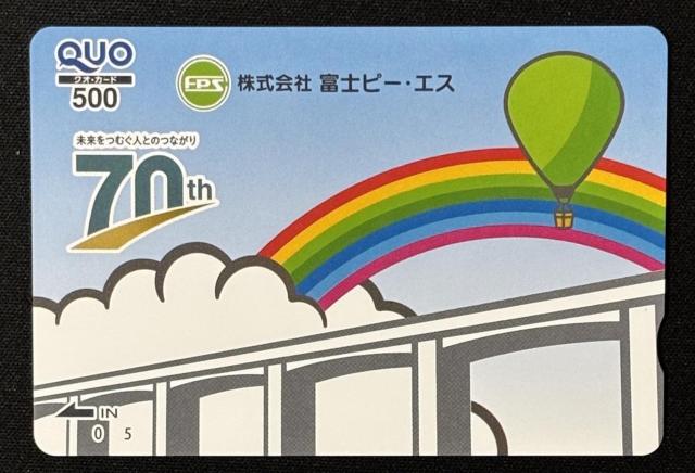 �N�I�J�[�h 500�~ ����85�~�` QUO�J�[�h 500 �|�C���g�����@�ꕔ�̂݃|�C���g�������\ 