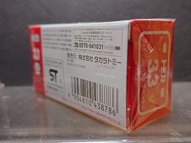 ★赤箱トミカ33★フォルクスワーゲン ザ・ビートル★未開封品★ < ホビー  ★赤箱トミカ33★フォルクスワーゲン ザ・ビートル★未開封品★ < ホビーの