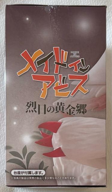 メイドインアビス 烈日の黄金郷 Coreful フィギュア ファプタ < ホビー  メイドインアビス 烈日の黄金郷 Coreful フィギュア ファプタ < ホビーの